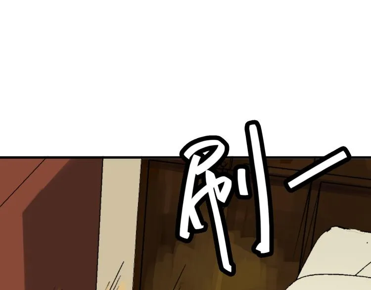 第9话 命理师的真相 第14页