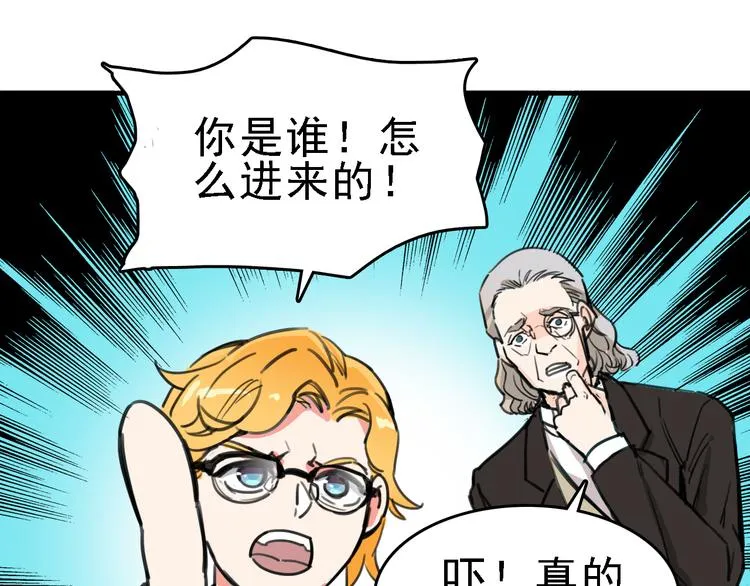 第9话 命理师的真相 第19页