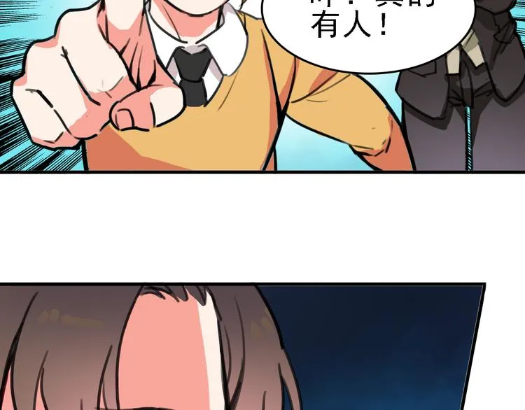 第9话 命理师的真相 第20页