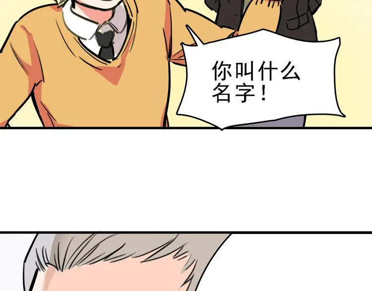 第9话 命理师的真相 第23页