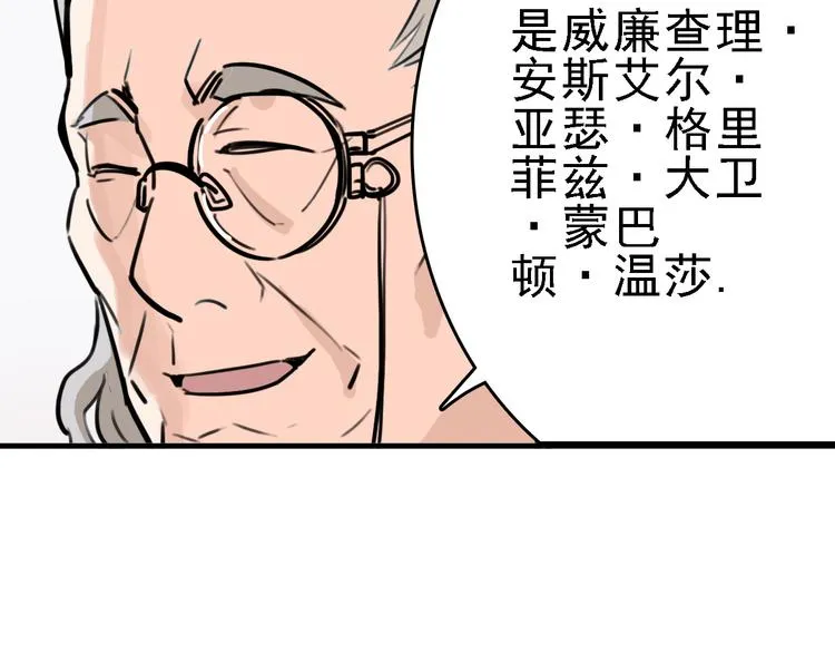第9话 命理师的真相 第24页