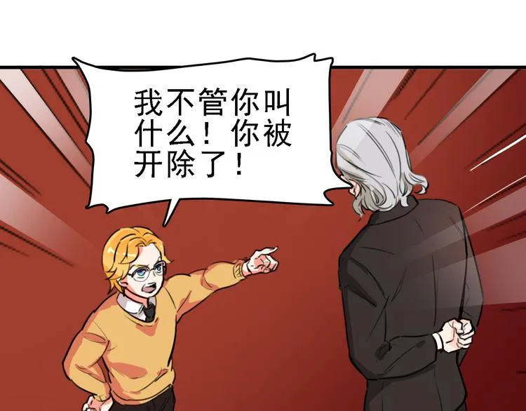 第9话 命理师的真相 第25页