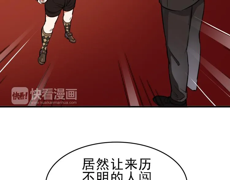 第9话 命理师的真相 第26页