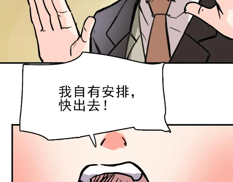 第9话 命理师的真相 第29页