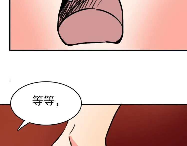 第9话 命理师的真相 第30页