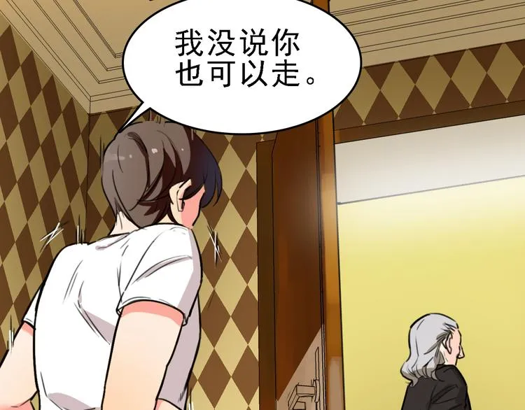 第9话 命理师的真相 第32页