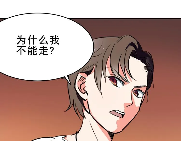 第9话 命理师的真相 第34页