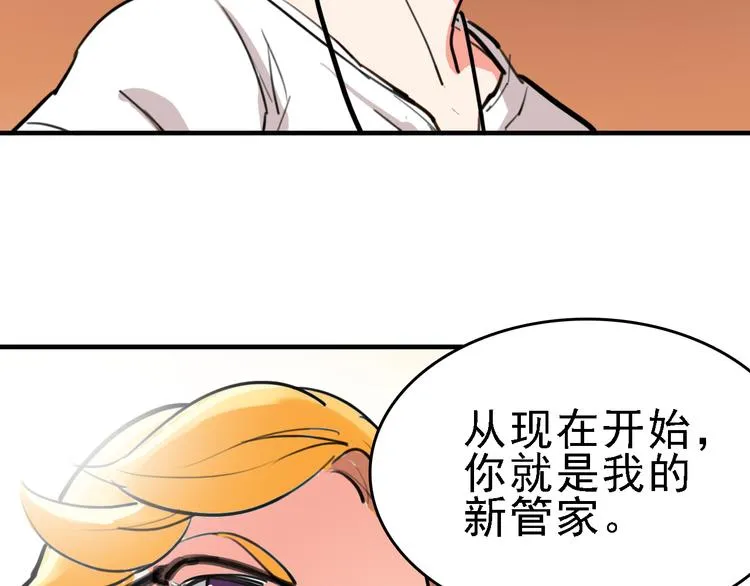 第9话 命理师的真相 第35页