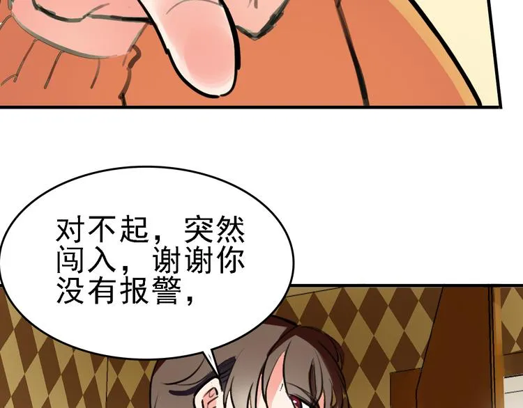 第9话 命理师的真相 第37页