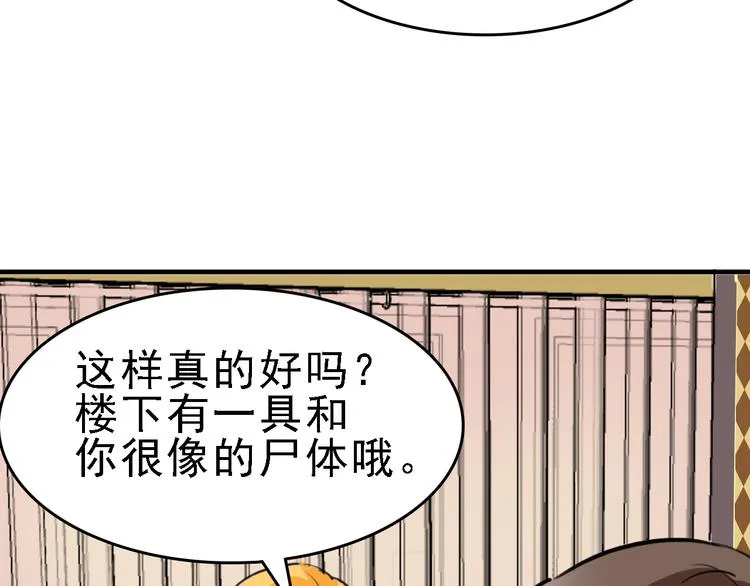 第9话 命理师的真相 第39页