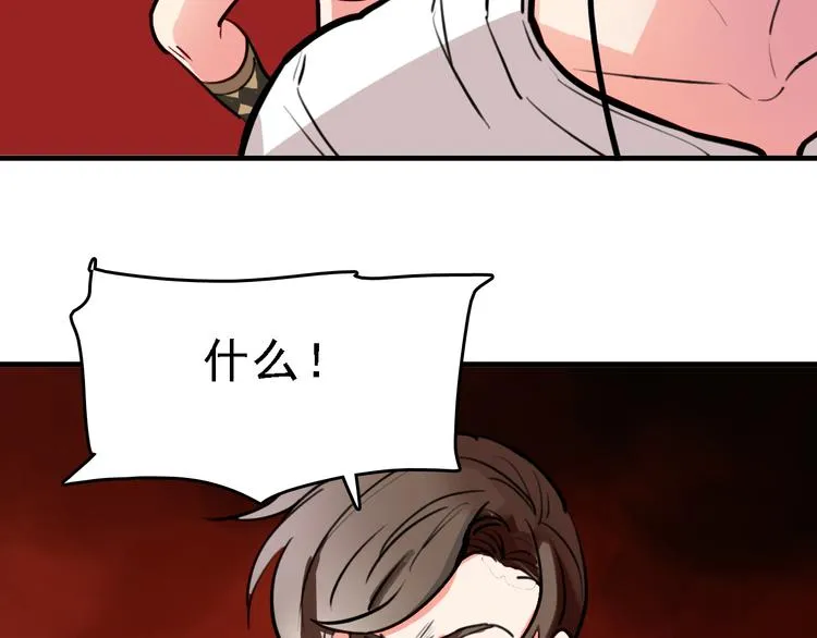第9话 命理师的真相 第41页