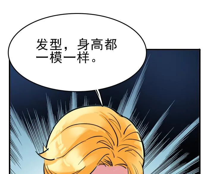 第9话 命理师的真相 第43页