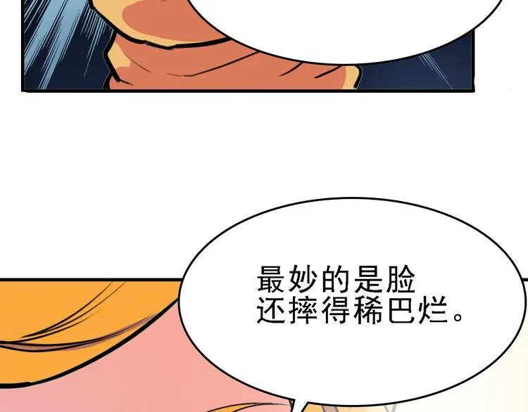 第9话 命理师的真相 第45页