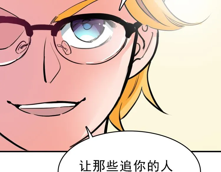第9话 命理师的真相 第46页