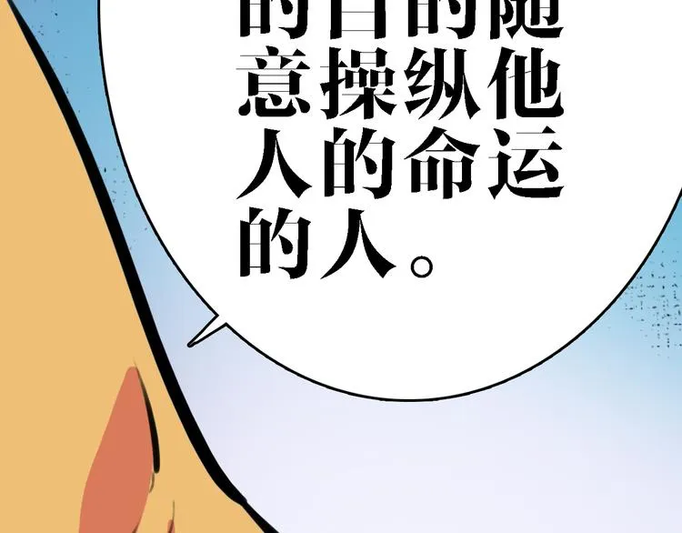 第9话 命理师的真相 第59页