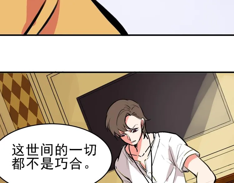 第9话 命理师的真相 第60页
