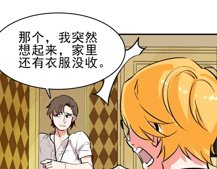 第9话 命理师的真相 第63页