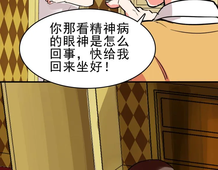 第9话 命理师的真相 第64页
