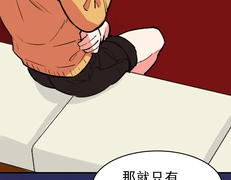 第9话 命理师的真相 第67页