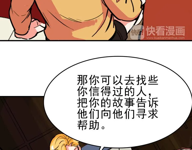 第9话 命理师的真相 第75页