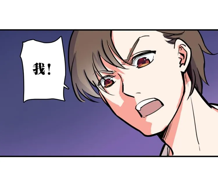 第9话 命理师的真相 第77页