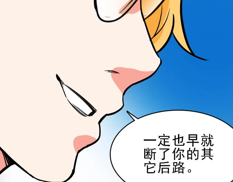 第9话 命理师的真相 第81页