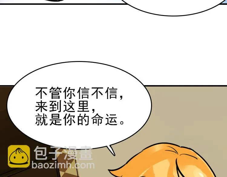 第9话 命理师的真相 第82页