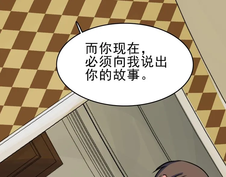 第9话 命理师的真相 第85页