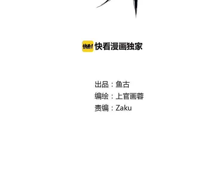 第10话 新的身份 第2页