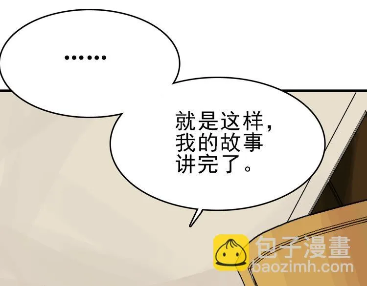 第10话 新的身份 第4页