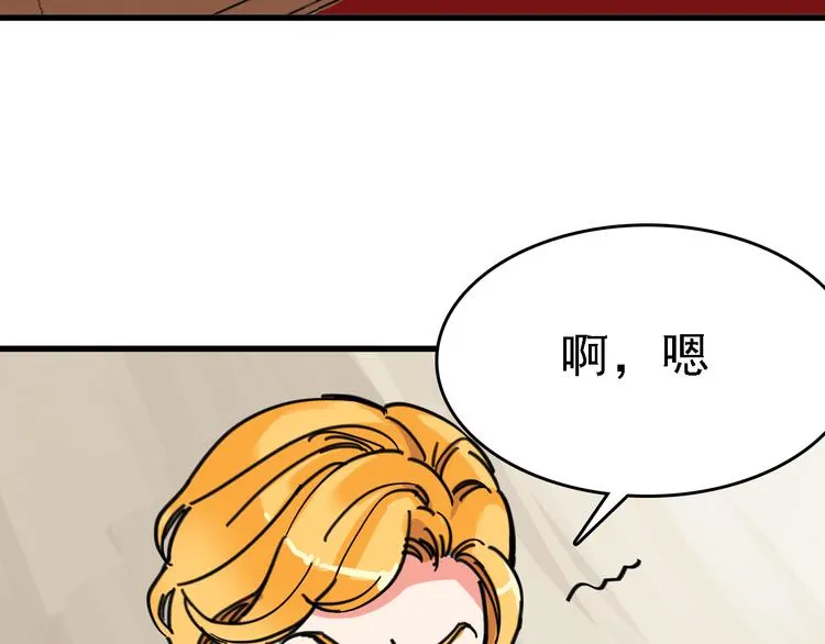 第10话 新的身份 第7页