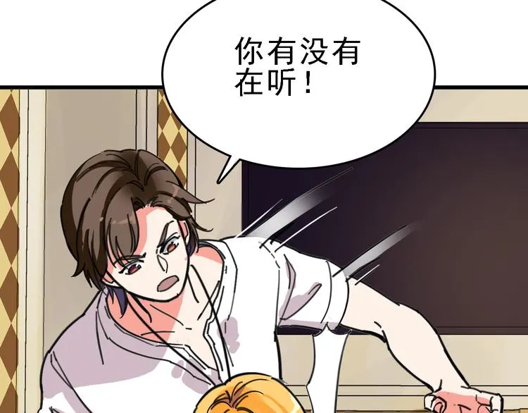 第10话 新的身份 第9页