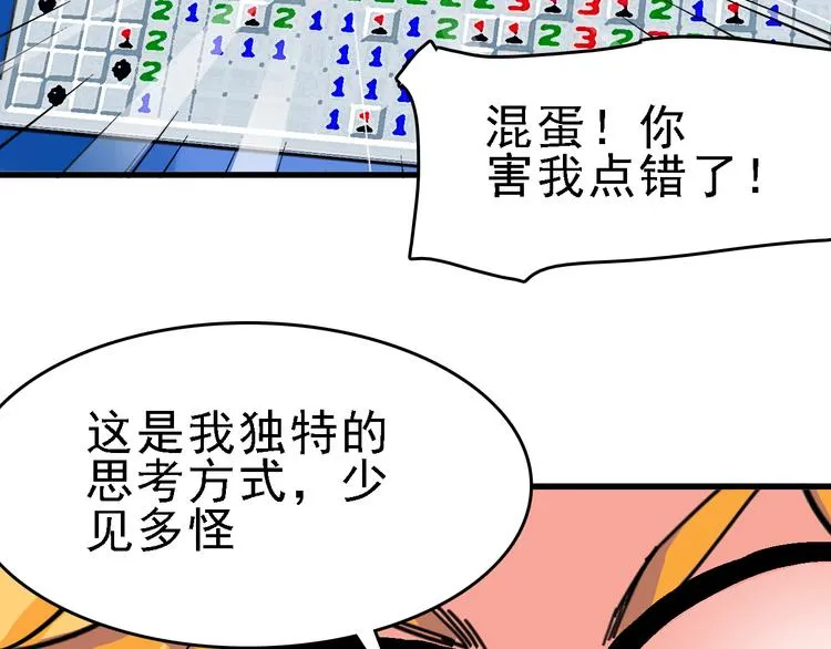 第10话 新的身份 第12页