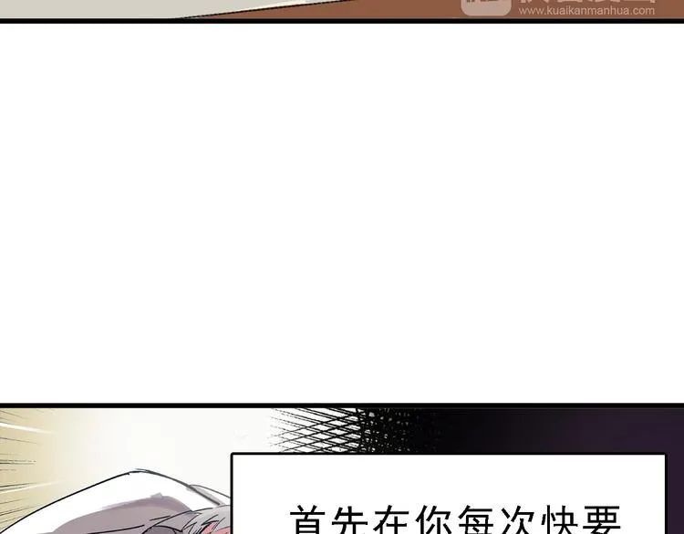 第10话 新的身份 第16页