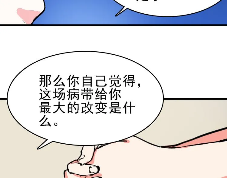 第10话 新的身份 第24页