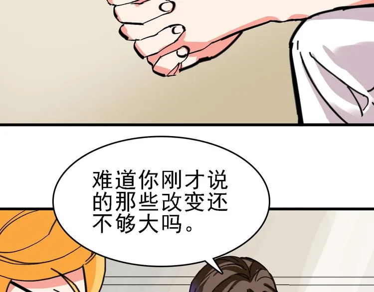 第10话 新的身份 第25页