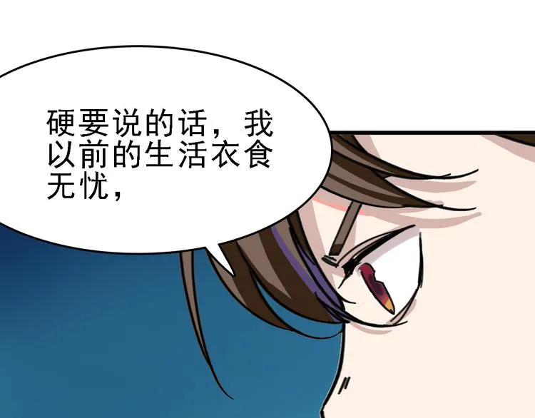 第10话 新的身份 第27页