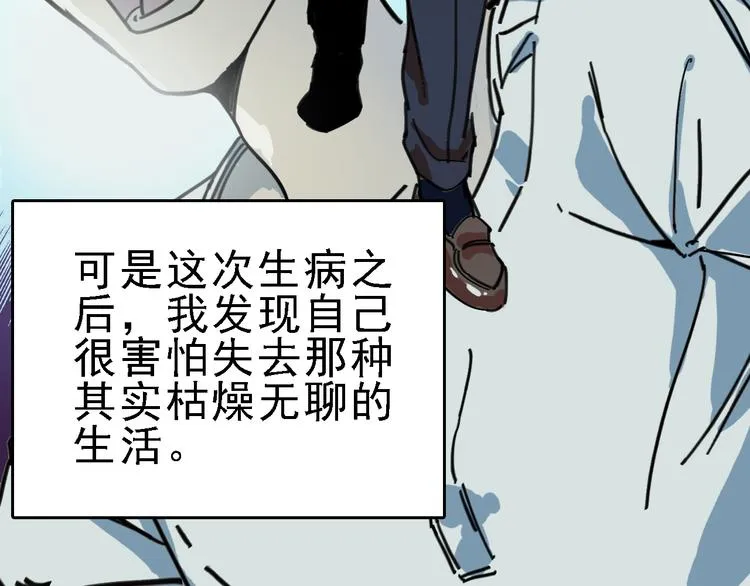 第10话 新的身份 第31页
