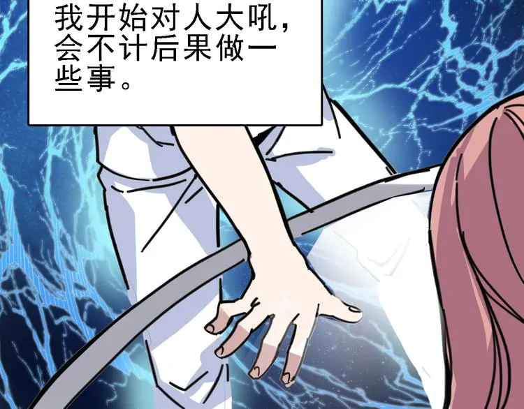 第10话 新的身份 第33页