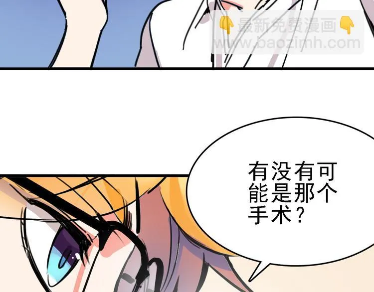 第10话 新的身份 第35页