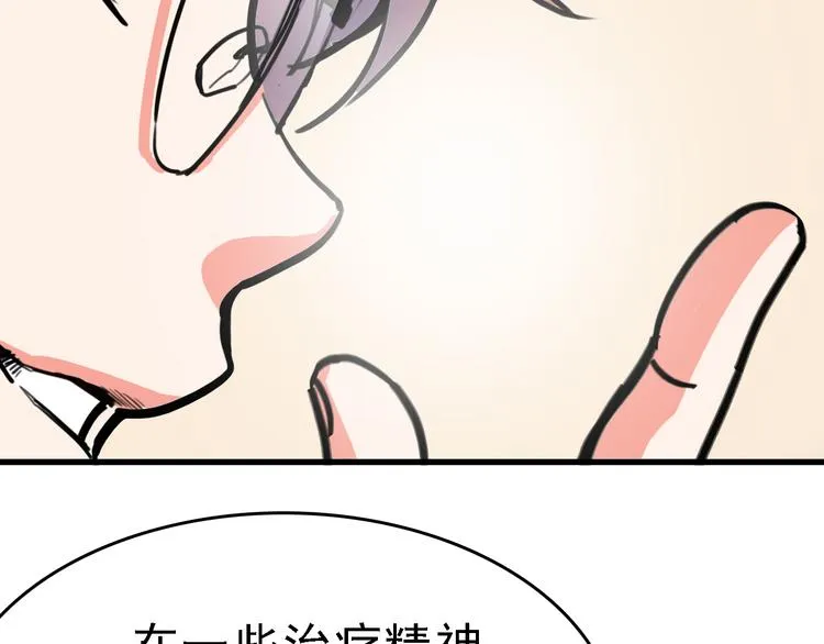 第10话 新的身份 第36页