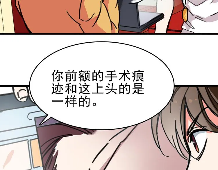 第10话 新的身份 第38页