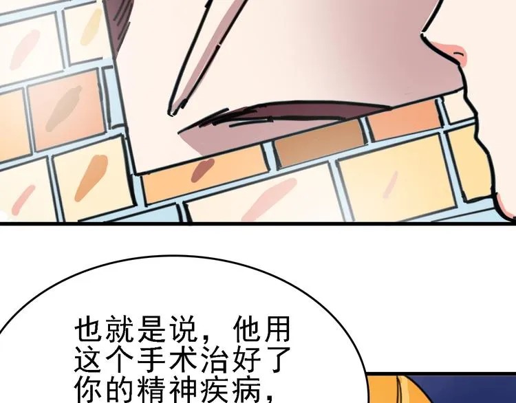 第10话 新的身份 第39页