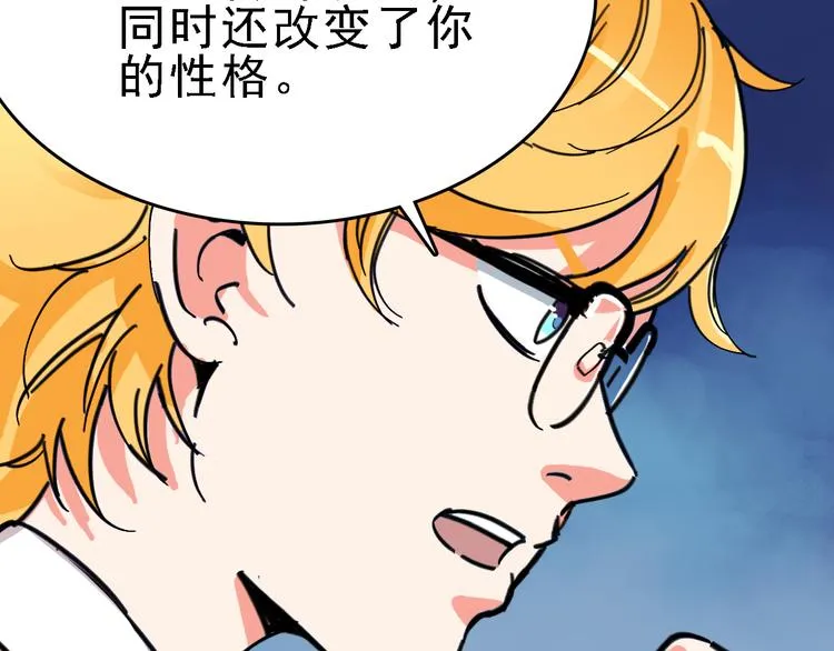 第10话 新的身份 第40页
