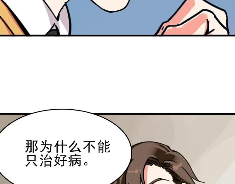 第10话 新的身份 第41页