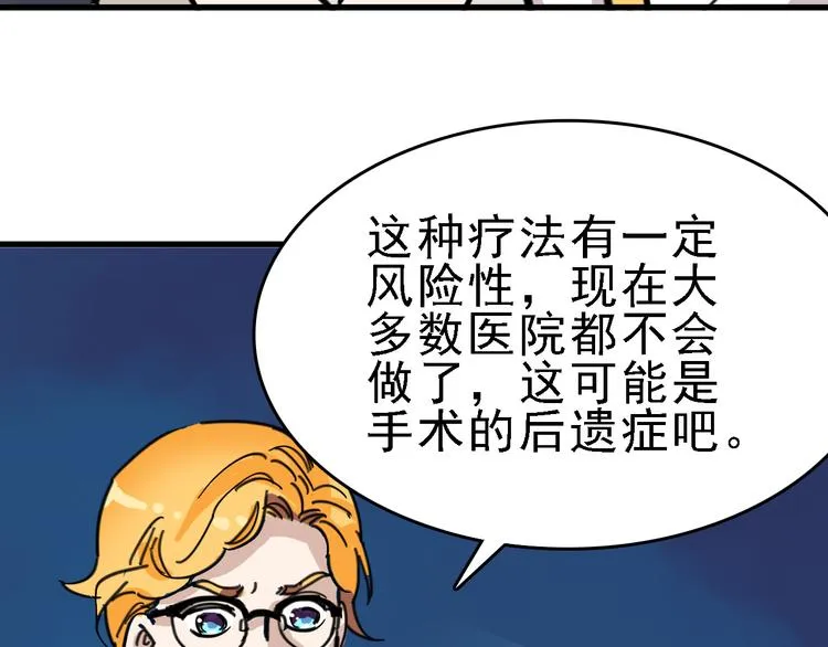 第10话 新的身份 第43页
