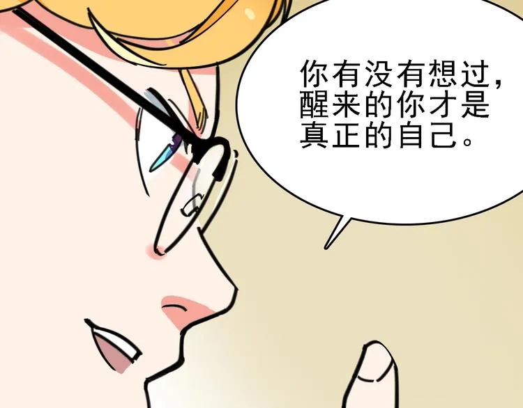 第10话 新的身份 第47页
