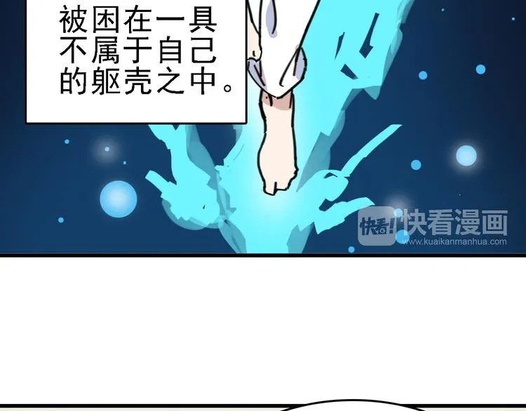 第10话 新的身份 第51页
