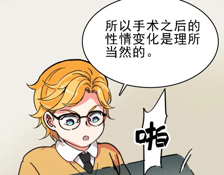 第10话 新的身份 第52页