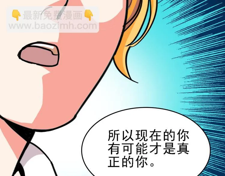 第10话 新的身份 第54页